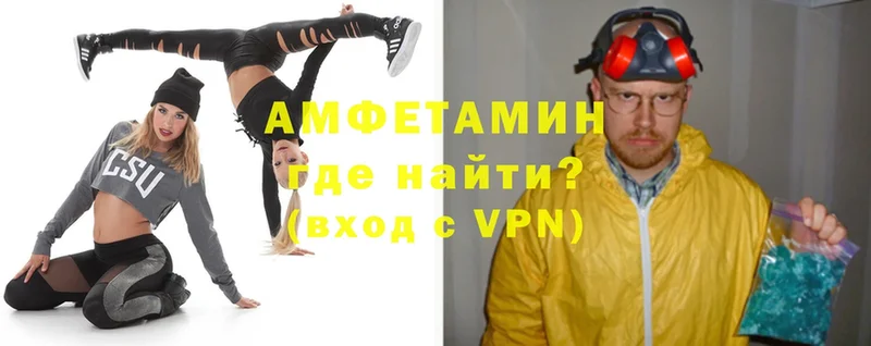 Амфетамин 97% Бежецк