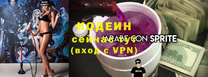 Кодеиновый сироп Lean напиток Lean (лин)  Бежецк 