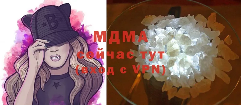 MDMA кристаллы  Бежецк 