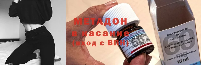 Метадон methadone  как найти закладки  Бежецк 